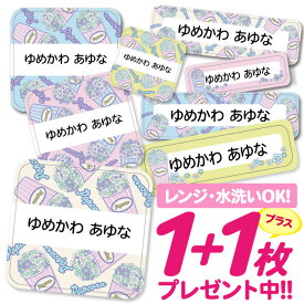 楽天市場 名前シール ゆめかわの通販