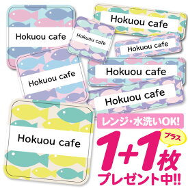 楽天市場 魚 名前シール スタンプ キッズ ベビー マタニティ の通販