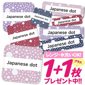 楽天市場 名前シール 和の通販