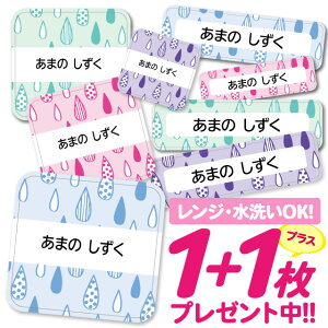 おなまえシール 耐水 耐熱 ネームシール 名前シール お名前シール 保育園 幼稚園 入園準備 入学準備 防水 レンジ | シール かわいい なまえシール 名前 ノンアイロン アイロン不要 ドロップ