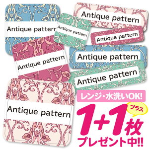 おなまえシール 耐水 耐熱 ネームシール 名前シール お名前シール 保育園 幼稚園 入園準備 入学準備 防水 レンジ | シール かわいい なまえシール 名前 ノンアイロン アイロン不要 アラベス
