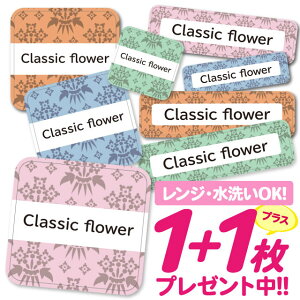 おなまえシール 耐水 耐熱 ネームシール 名前シール お名前シール 保育園 幼稚園 入園準備 入学準備 防水 レンジ | シール かわいい なまえシール 名前 ノンアイロン アイロン不要 花柄フラ