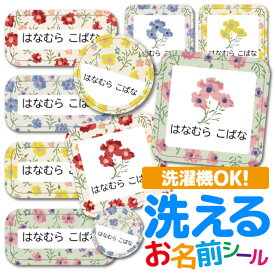 楽天市場 花 名前シール スタンプ キッズ ベビー マタニティ の通販