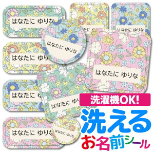 ラベル シール 子供の人気商品 通販 価格比較 価格 Com