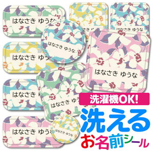 ノンアイロン ラベル お名前シールの人気商品 通販 価格比較 価格 Com