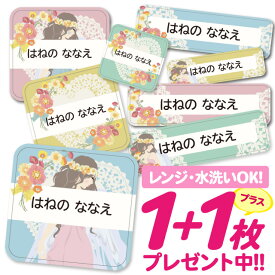 楽天市場 お名前シール イラストの通販
