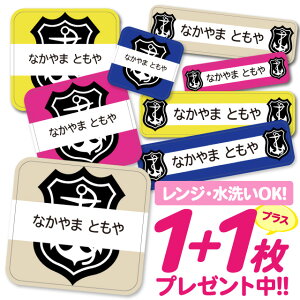 おなまえシール 耐水 耐熱 ネームシール 名前シール お名前シール 保育園 幼稚園 入園準備 入学準備 防水 レンジ | シール かわいい なまえシール 名前 ノンアイロン アイロン不要 マリン エ