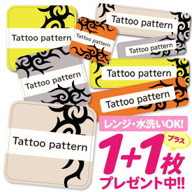 楽天市場 キッズ タトゥー シールの通販 楽天市場 キッズ タトゥー シールの通販