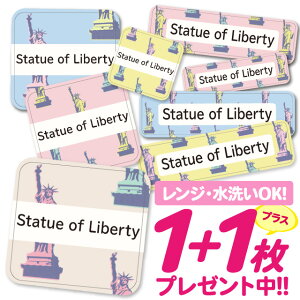 おなまえシール 耐水 耐熱 ネームシール 名前シール お名前シール 保育園 幼稚園 入園準備 入学準備 防水 レンジ | シール かわいい なまえシール 名前 ノンアイロン アイロン不要 自由の女