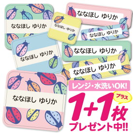 楽天市場 お名前シール てんとうむしの通販
