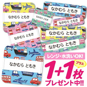 シール ラベル お名前シール 飛行機の人気商品 通販 価格比較 価格 Com