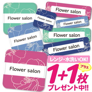 おなまえシール 耐水 耐熱 ネームシール 名前シール お名前シール 保育園 幼稚園 入園準備 入学準備 防水 レンジ | シール かわいい なまえシール 名前 ノンアイロン アイロン不要 花柄 フラ