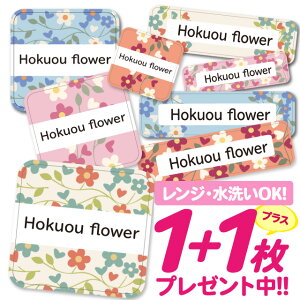 お名前シール かわいいの人気商品 通販 価格比較 価格 Com