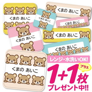 お名前シール かわいいの人気商品 通販 価格比較 価格 Com