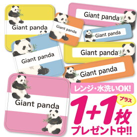 楽天市場 お名前 ネームシール パンダの通販