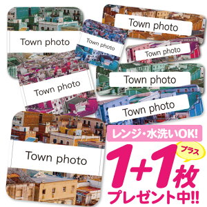 おなまえシール 耐水 耐熱 ネームシール 名前シール お名前シール 保育園 幼稚園 入園準備 入学準備 防水 レンジ | シール かわいい なまえシール 名前 ノンアイロン アイロン不要 ハウス柄