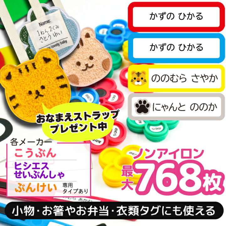 楽天市場】＼2個で500円OFF／お名前シール 算数セット おなまえシール 