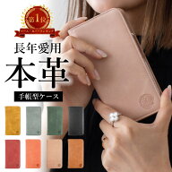 スマホケース 手帳型 全機種対応 本革 iphone17 iphone air ケース iphone16 pro iphone15 pro se iphone…