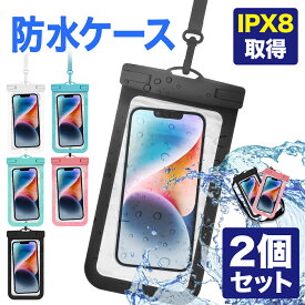 【2個セット 全機種対応】スマホ 防水ケース スマホケース iphone お風呂 プール 貴重品 ipx8 水中撮影 操作可能 防水ポーチ iphone16 iphone15 pro 完全防水 防水等級IPX8 FaceID 防水携帯ケース タッチ可 気密性抜群 Android 海水浴 水泳 お金収納 色自由に選べる