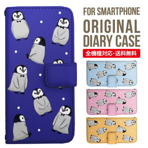 Galaxy ケース 手帳型 全機種対応 Galaxy s25 S24 s23 s21 Galaxy A55 5G S22 Ultra A36 5G A52 5G Galaxy A32 5G Galaxy A41 scv46 カバー ギャラクシーa53 5g ケース s23 かわいいクシー スマホケース |スマホカバー 携帯カ