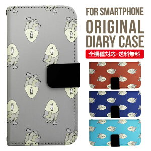 Galaxy ケース 手帳型 全機種対応 Galaxy s25 S24 s23 s21 Galaxy A55 5G S22 Ultra A36 5G A52 5G Galaxy A32 5G Galaxy A41 scv46 カバー ギャラクシーa53 5g ケース s23 かわいいクシー スマホケース |スマホカバー 携帯カ