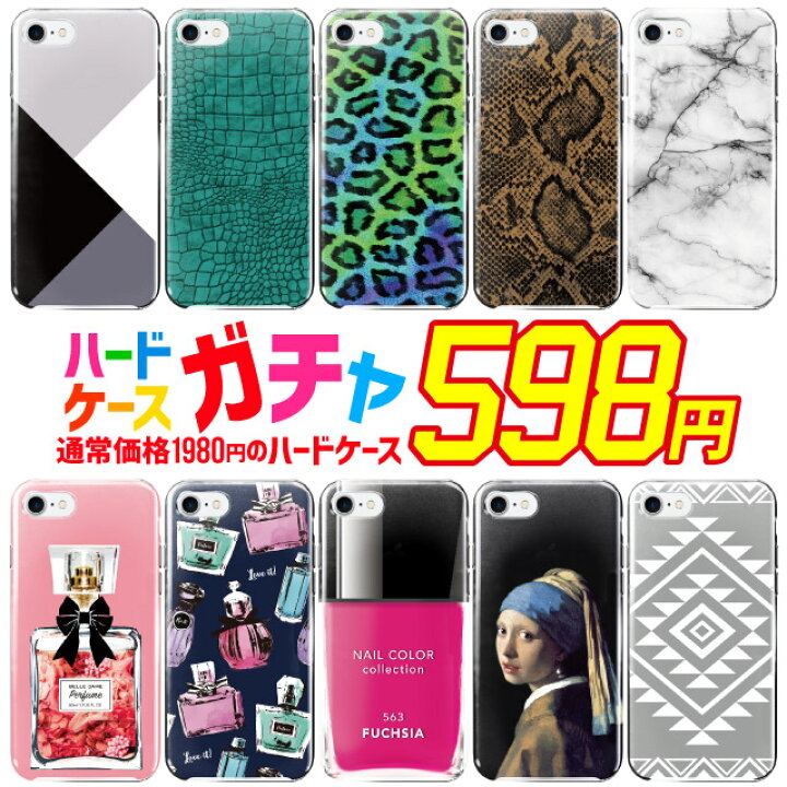 楽天市場 メール便送料無料 Iphone7 ケース ハード Iphone6 ケース ハード Iphone6s ケース ハード おしゃれ スマホケース ハード Iphone8 ケース ハード Shv40 Sov36 Shv39 かわいい シンプル おしゃれ スマホケース 専門店のedge Tribe