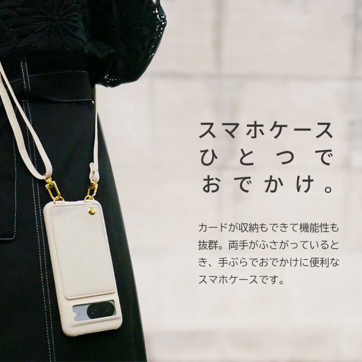 楽天市場】Google Pixel8a Pixel8 ケース ストラップ付 スマホ 