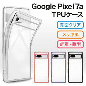Google Pixel7a P[X X}zP[X X}zJo[ TPUP[X NA w  ^ sNZ7a O[O gуJo[ O[OsNZ 킢 