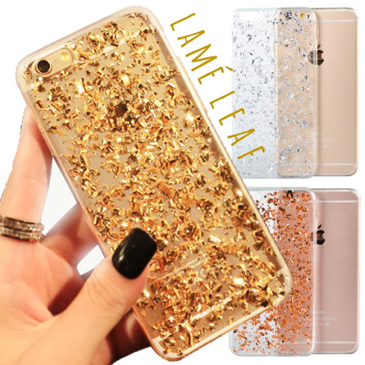 楽天市場 Iphone Se 第2世代 ケース Iphone8 ケース Iphone7 ケース キラキラ Iphone Se ケース クリア Iphone6s ケース ラメ Iphone6s Plus ケース おしゃれ ケース クリア ソフト スマホケース キラキラ アイフォンケース Tpu ゴールド シルバー Iphone カバー
