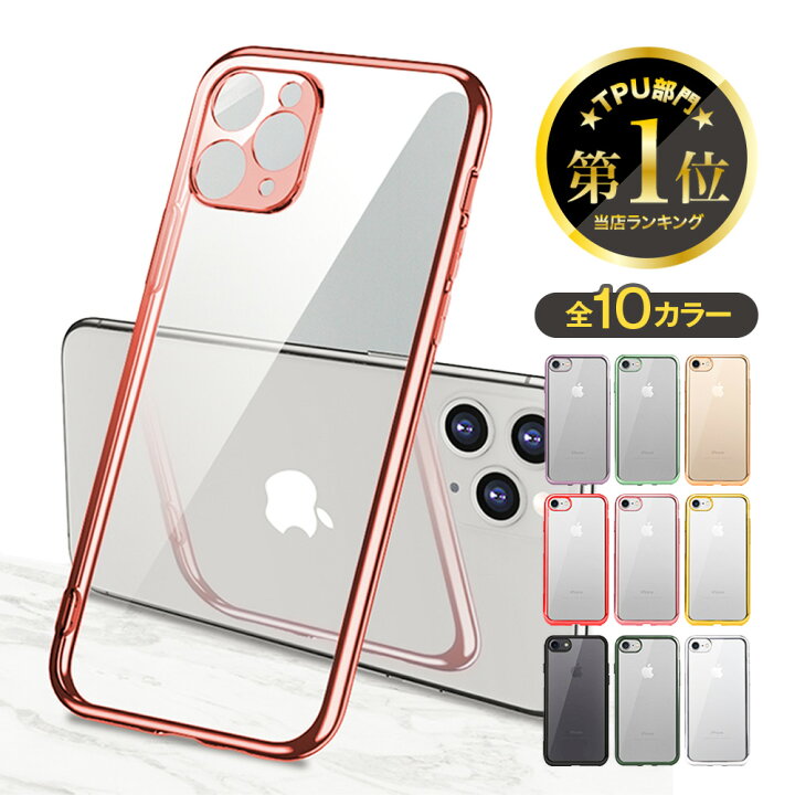 楽天市場】スマホケース スマホカバー iphoneケース クリア 背面 透明