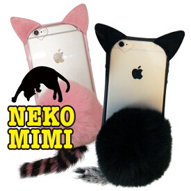 送料無料 iPhone6s iPhone6 スマホケース ネコミミ 猫耳 猫 ケース しっぽ付き かわいい カバー
