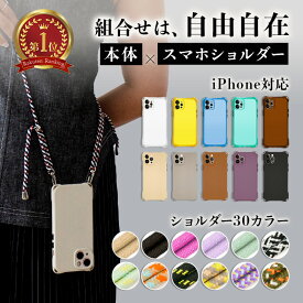 iPhone16 iphone16pro iPhone15 iphone15 plus ケース スマホショルダー 携帯ケース スマホケース ショルダータイプ ベルト付 iPhone14 iPhone SE 第3世代 第2世代 iphone13 iphone12 mini pro max アイフォン カバー ストラップ iPhoneケース 韓国