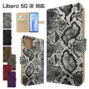 Libero 5G III �P�[�X �蒠�^ �P�[�X A202ZT �X�}�z�P�[�X �J�o�[ �w�r�� �p�C�\���� �X�}�z�J�o�[ �X�}�[�g�t�H�� �蒠�^�P�[�X �g�уP�[�X 5giii �P�[�X ���x�� 5g3 �g�уJ�o�[ �蒠�J�o�[