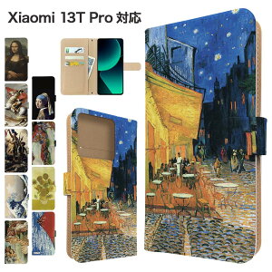 Xiaomi 13T Pro �P�[�X �蒠�^ �P�[�X A301XM �X�}�z�P�[�X �J�o�[ �A�[�g �G�� �X�}�z�J�o�[ �X�}�[�g�t�H�� �蒠�^�P�[�X �g�уP�[�X �V���I�~13t�v�� xiaomi13tpro �P�[�X �V���I�~13tpro �g�уJ�o�[ 