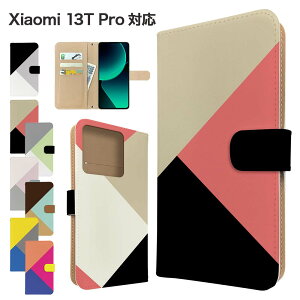 Xiaomi 13T Pro �P�[�X �蒠�^ �P�[�X A301XM �X�}�z�P�[�X �J�o�[ �V���v�� �}���`�J���[ �X�}�z�J�o�[ �X�}�[�g�t�H�� �蒠�^�P�[�X �g�уP�[�X �V���I�~13t�v�� xiaomi13tpro �P�[�X �V���I�~13tpro �g