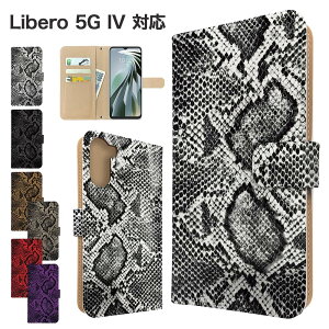 Libero 5G IV �P�[�X �蒠�^ �P�[�X A302ZT �X�}�z�P�[�X �J�o�[ �w�r�� �p�C�\���� �X�}�z�J�o�[ libero5g4 �X�}�[�g�t�H�� �蒠�^�P�[�X �g�уP�[�X libero5giv �P�[�X ���x��5g4 �g�уJ�o�[ �蒠�J�o�[