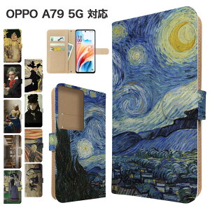 OPPO A79 5G P[X 蒠^ P[X A303OP CPH2557 X}zP[X Jo[ A[g G X}zJo[ X}[gtH 蒠^P[X gуP[X oppoa79 5g P[X Ib|a79 5g gуJo[ 蒠Jo[