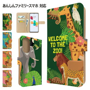 ���񂵂�t�@�~���[�X�}�z �P�[�X �蒠�^ �P�[�X a303zt �X�}�z�P�[�X �J�o�[ �A�j�}�� ���� �X�}�z�J�o�[ �X�}�[�g�t�H�� �蒠�^�P�[�X �g�уP�[�X ���񂵂�t�@�~���[�X�}�z ���݂��R����