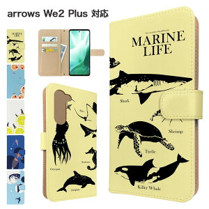 arrows We2 Plus �P�[�X �蒠�^ �P�[�X F-51E M06 �X�}�z�P�[�X �J�o�[ �A�j�}�� ������ �X�}�z�J�o�[ �X�}�[�g�t�H�� �蒠�^�P�[�X �g�уP�[�X �C�̐����� �}���� we2plus f51e�P�[�X �A���[�Ywe2�v���X