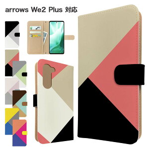 arrows We2 Plus �P�[�X �蒠�^ �P�[�X F-51E M06 �X�}�z�P�[�X �J�o�[ �V���v�� �}���`�J���[ �X�}�z�J�o�[ �X�}�[�g�t�H�� �蒠�^�P�[�X �g�уP�[�X we2plus f51e�P�[�X �A���[�Ywe2�v���X �g�уJ�o�[ 