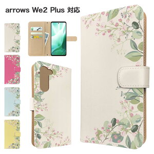 arrows We2 Plus �P�[�X �蒠�^ �P�[�X F-51E M06 �X�}�z�P�[�X �J�o�[ �ԕ� �t�����[ �X�}�z�J�o�[ �X�}�[�g�t�H�� �蒠�^�P�[�X �g�уP�[�X we2plus f51e�P�[�X �A���[�Ywe2�v���X �g�уJ�o�[ �蒠�J�o