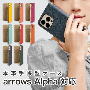 arrows Alpha �P�[�X �蒠�^ �P�[�X F-51F M08 �X�}�z�P�[�X �J�o�[ �{�v �A���[�Y�A���t�@ �A���[�Yalpha �X�}�z�J�o�[ �X�}�[�g�t�H�� �蒠�^�P�[�X �g�уP�[�X ���U�[ arrowsalpha �g�уJ�o�[ �蒠�J