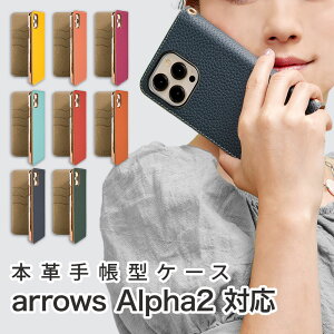arrows Alpha2 �P�[�X �蒠�^ �P�[�X F-51G M10 �X�}�z�P�[�X �J�o�[ �{�v �A���[�Y�A���t�@2 �A���[�Yalpha2 �X�}�z�J�o�[ �X�}�[�g�t�H�� �蒠�^�P�[�X �g�уP�[�X ���U�[ arrowsalpha2 �g�уJ�o�[ �蒠
