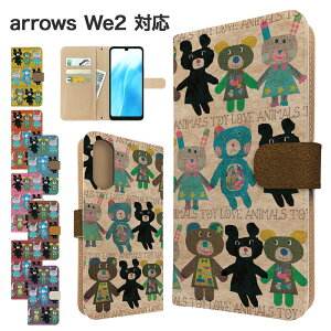 arrows We2 �P�[�X �蒠�^ �P�[�X F-52E FCG02 �X�}�z�P�[�X �J�o�[ �A�j�}�� ���� �X�}�z�J�o�[ �X�}�[�g�t�H�� �蒠�^�P�[�X �g�уP�[�X ������ ���� arrowswe2 �P�[�X �A���[�Ywe2 �g�уJ�o�[ �蒠�J