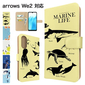 �����ꖳ�� arrows We2 �P�[�X �蒠�^ �P�[�X F-52E FCG02 �X�}�z�P�[�X �J�o�[ �A�j�}�� ������ �X�}�z�J�o�[ �X�}�[�g�t�H�� �蒠�^�P�[�X �g�уP�[�X �C�̐����� �}���� arrowswe2 �P�[�X �A���[�Yw