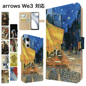 �����ꖳ�� arrows We3 �P�[�X �蒠�^ �P�[�X F-52G FCG04 M09 �X�}�z�P�[�X �J�o�[ �A�[�g �G�� �X�}�z�J�o�[ �X�}�[�g�t�H�� �蒠�^�P�[�X �g�уP�[�X arrowswe3 �P�[�X �A���[�Ywe3�A���[�Y�E�B�[3 �g