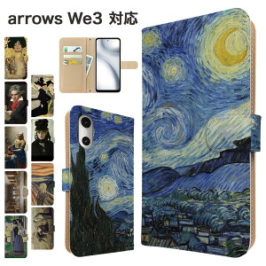 �����ꖳ�� arrows We3 �P�[�X �蒠�^ �P�[�X F-52G FCG04 M09 �X�}�z�P�[�X �J�o�[ �A�[�g �G�� �X�}�z�J�o�[ �X�}�[�g�t�H�� �蒠�^�P�[�X �g�уP�[�X arrowswe3 �P�[�X �A���[�Ywe3�A���[�Y�E�B�[3 �g
