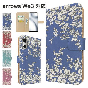 �����ꖳ�� arrows We3 �P�[�X �蒠�^ �P�[�X F-52G FCG04 M09 �X�}�z�P�[�X �J�o�[ �ԕ� �t�����[ �X�}�z�J�o�[ �X�}�[�g�t�H�� �蒠�^�P�[�X �g�уP�[�X �i�`������ �V���v�� arrowswe3 �P�[�X �A���[