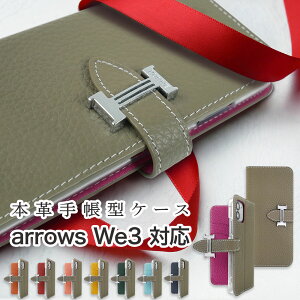 arrows We3 �P�[�X �蒠�^ �P�[�X F-52G FCG04 M09 �X�}�z�P�[�X �J�o�[ �{�v �A���[�Ywe3 �A���[�Y�E�B�[3 �X�}�z�J�o�[ �X�}�[�g�t�H�� �蒠�^�P�[�X �g�уP�[�X ���U�[ arrowswe3 �g�уJ�o�[ �蒠�J�o