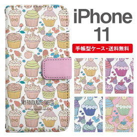楽天市場 カップケーキ スマートフォン タブレット の通販 楽天市場 カップケーキ スマートフォン タブレット の通販